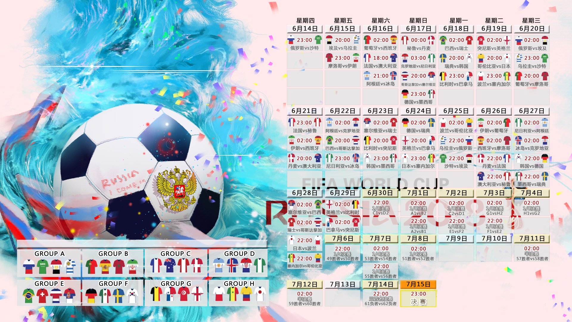 欧洲超级杯：豪门对决引爆球迷期待，欧洲杯豪门盛宴2021